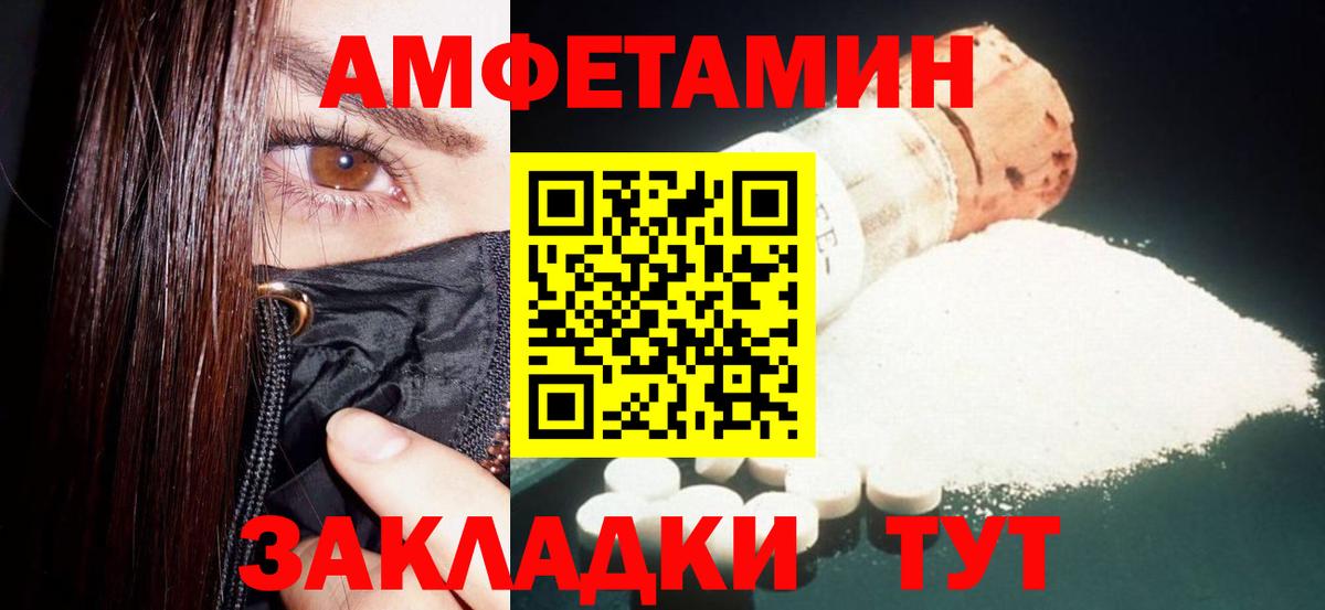 АМФ 97%  АМФЕТАМИН  Артём  Вход с VPN 