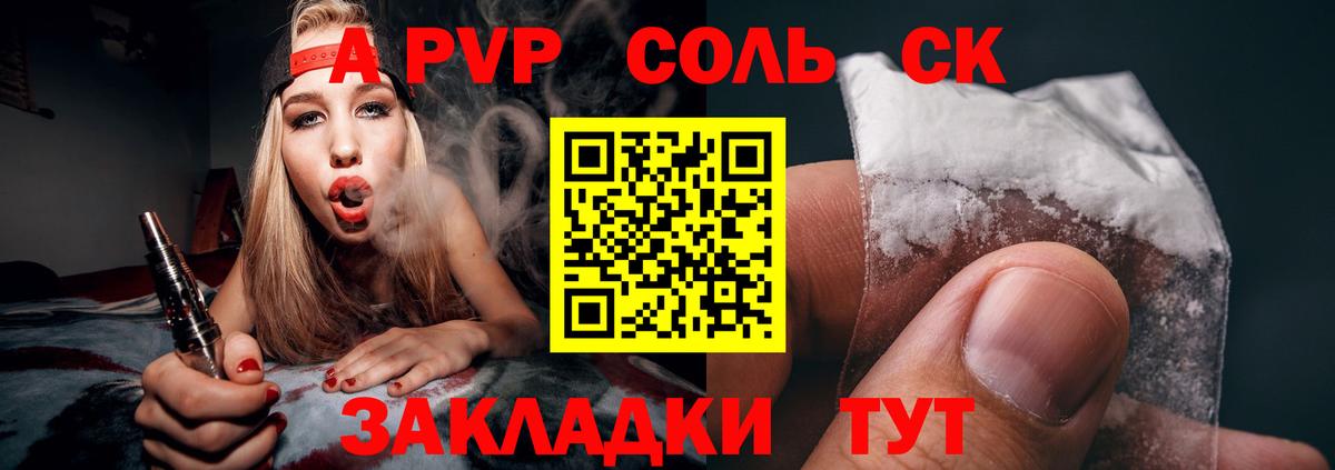 наркота  Вход с VPN  Артём  Альфа ПВП  Alpha-PVP СК КРИС  А ПВП мука 