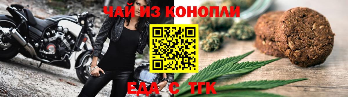 Canna-Cookies конопля Артём