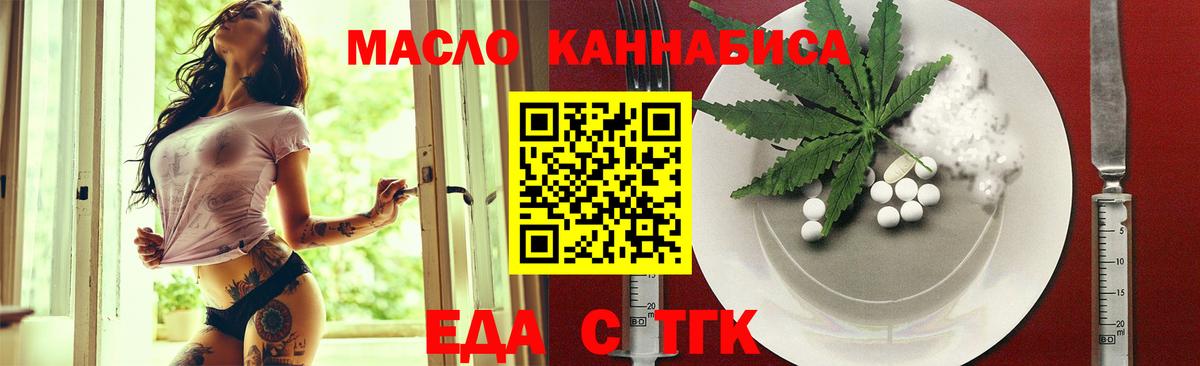 Печенье с ТГК марихуана  Вход с VPN  Артём 
