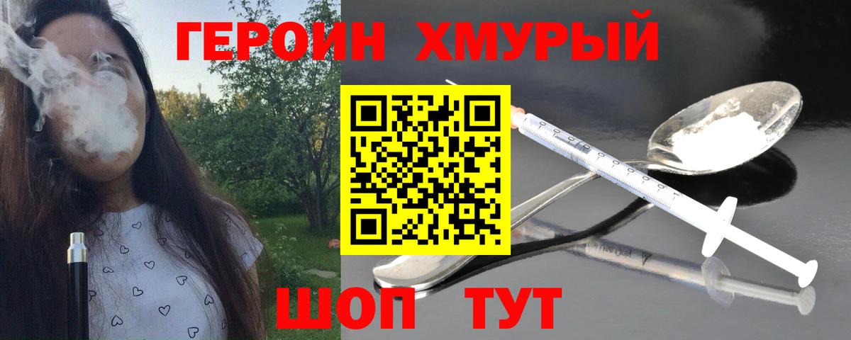 Артём  ГЕРОИН хмурый  Вход с VPN 