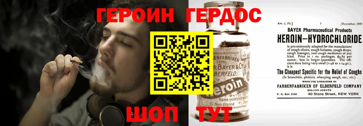 ГЕРОИН герыч Артём
