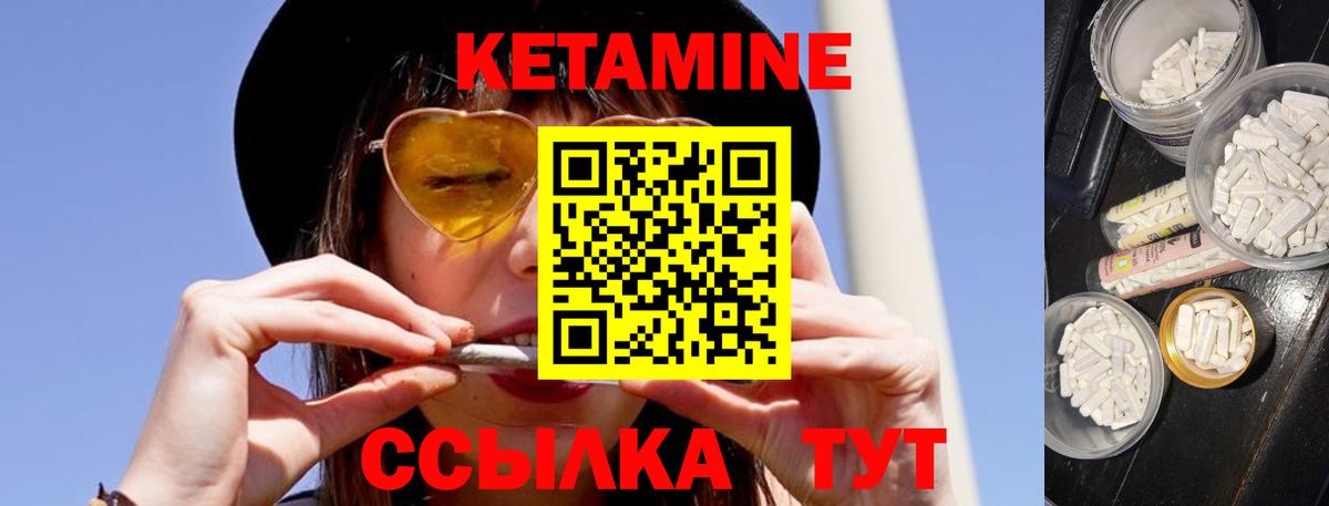 КЕТАМИН ketamine  Вход с VPN  КЕТАМИН VHQ  Артём 