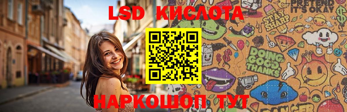 LSD-25 экстази ecstasy  Лсд 25 экстази кислота  ЛСД экстази  Артём  Вход с VPN 