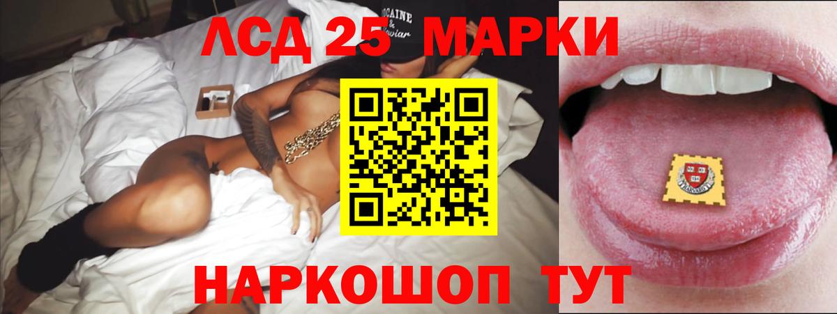 LSD-25 экстази кислота Артём