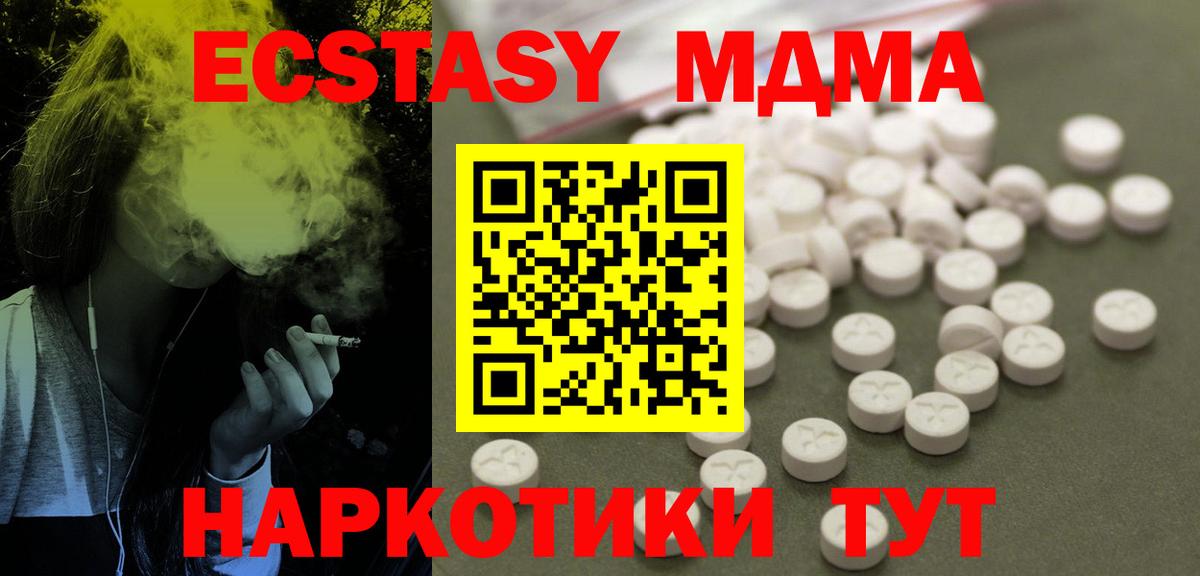 MDMA  Вход с VPN  Артём  MDMA Molly 