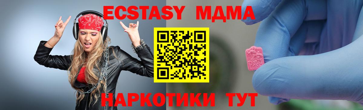 МДМА crystal Артём