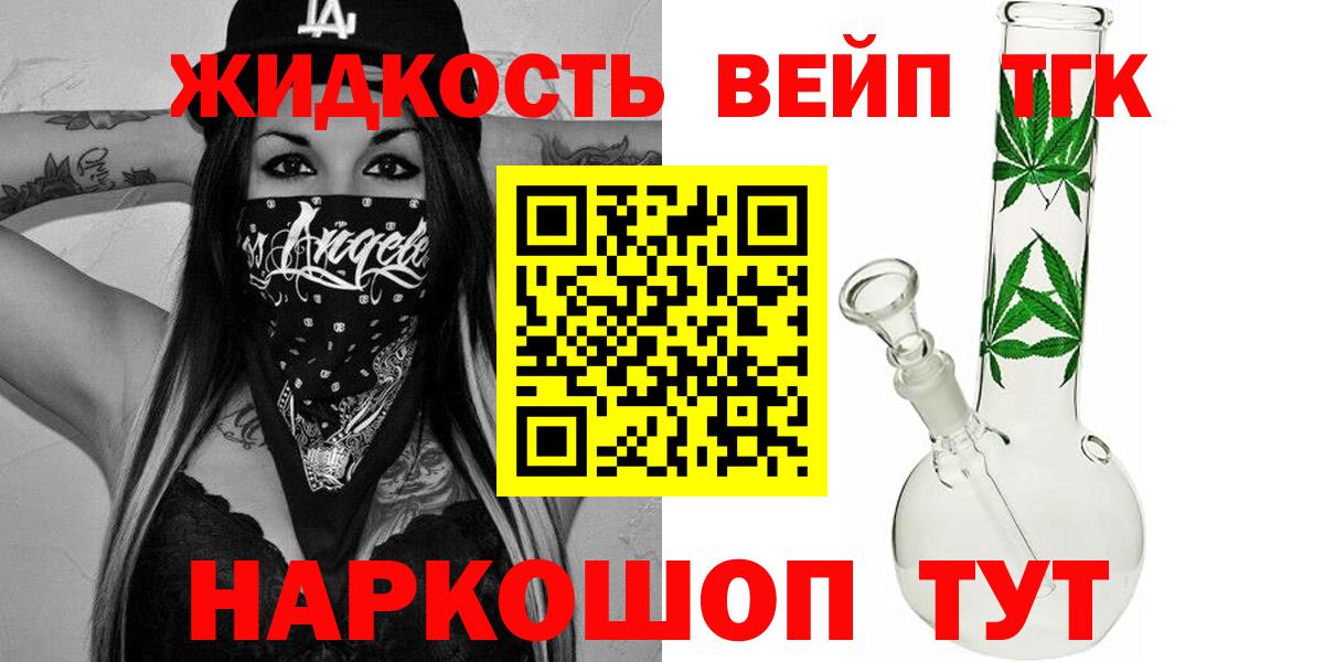Артём  ТГК вейп с тгк  ТГК вейп  Вход с VPN 