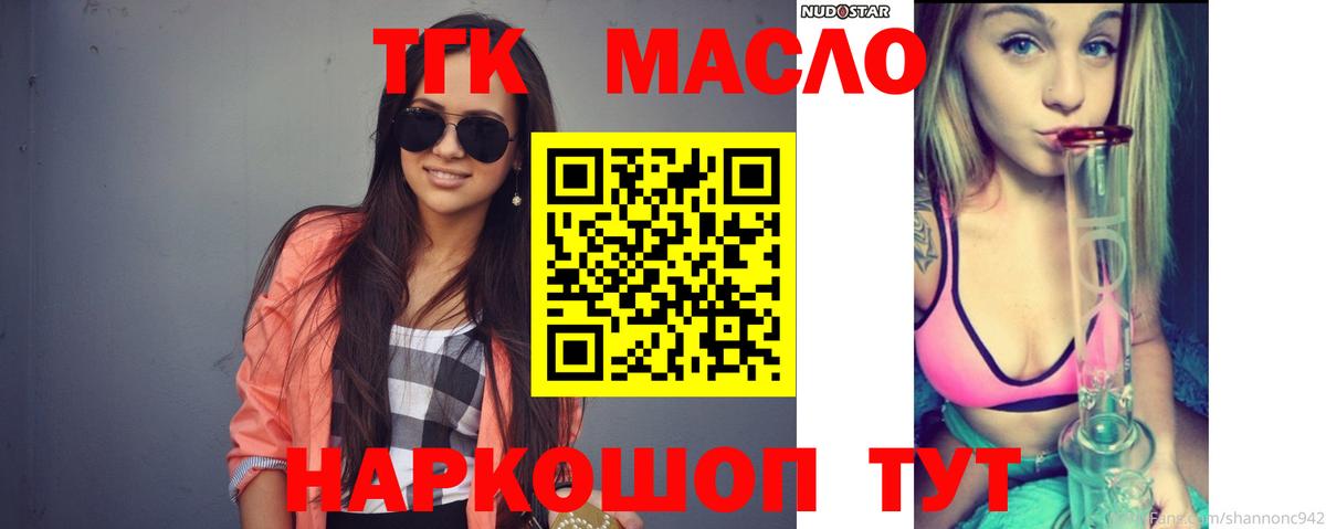 Дистиллят ТГК THC oil Артём